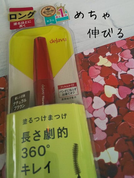 「塗るつけまつげ」ロングタイプ/デジャヴュ/マスカラを使ったクチコミ(1枚目)
