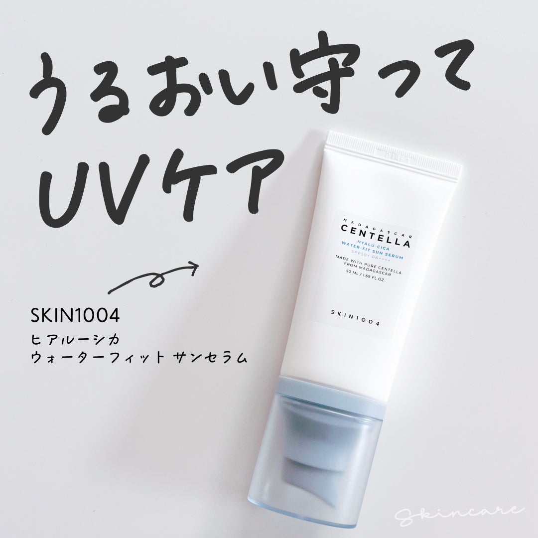 ヒアルーシカ ウォーターフィット サンセラム/SKIN1004/日焼け止めローションを使ったクチコミ(1枚目)