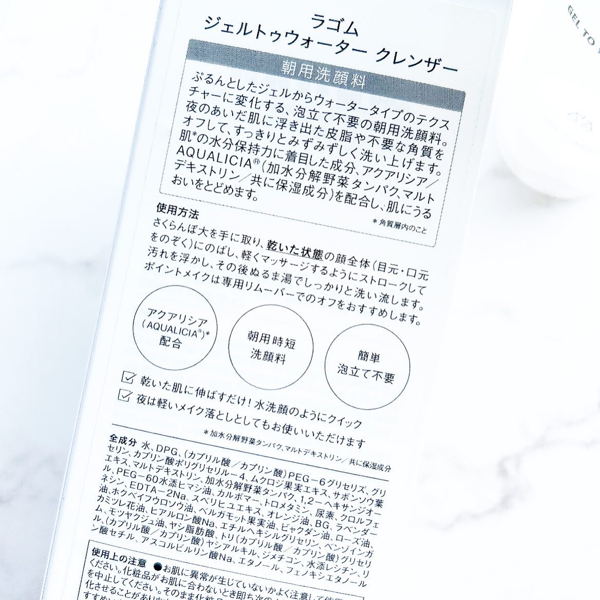 ラゴム ジェルトゥウォーター クレンザー(朝用洗顔)/LAGOM /その他洗顔料を使ったクチコミ（3枚目）