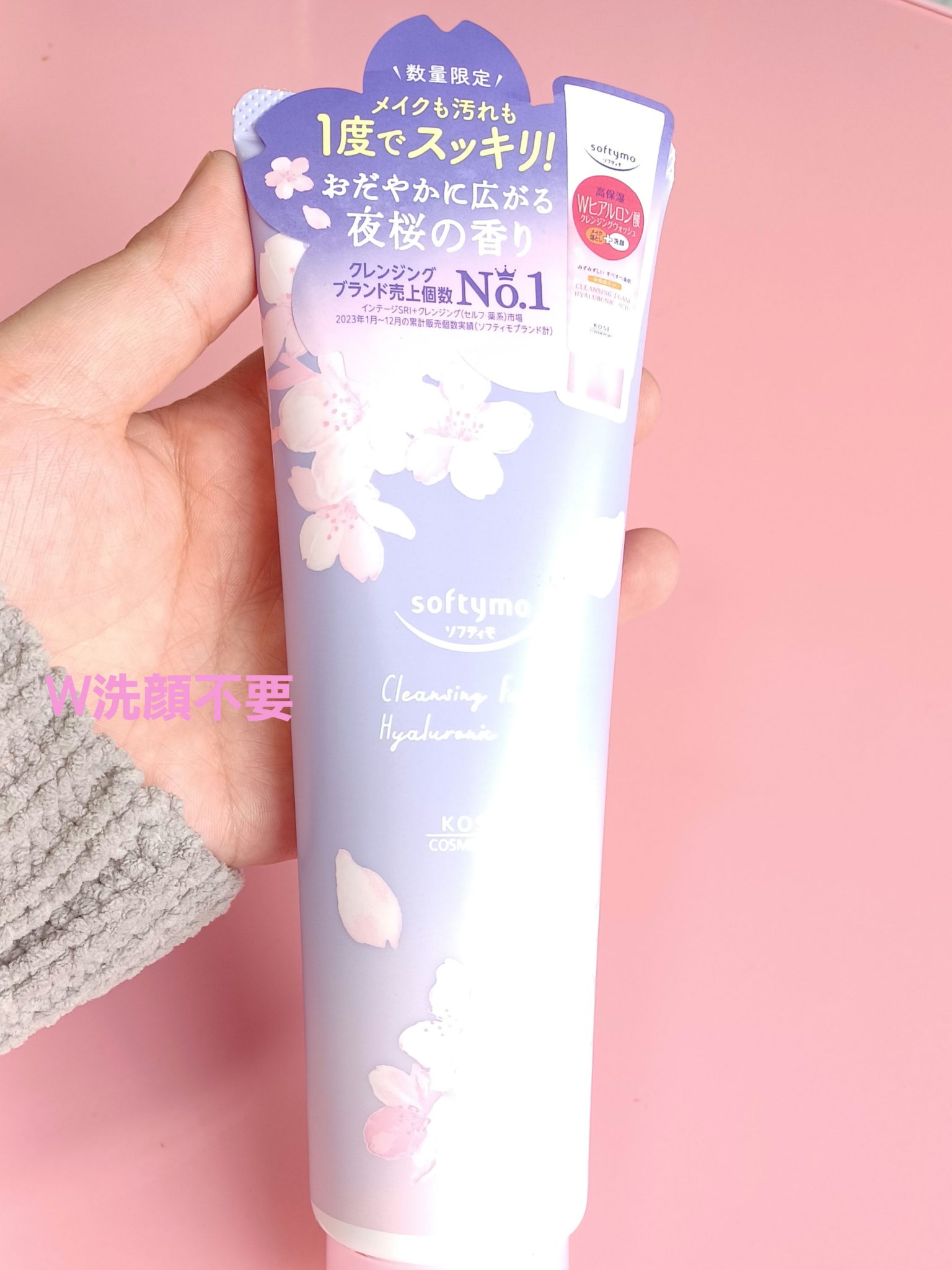 ソフティモ　Sクレンジングウォッシュ　H　夜桜の香り/ソフティモ/洗顔フォームを使ったクチコミ（1枚目）