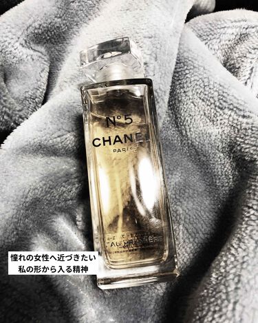 シャネル N 5 オードゥ パルファム ヴァポリザター Chanelの口コミ Chanelの香水っておばさん臭いから嫌だ By ズボラ女子 コスデコ信者なりつつある 混合肌 代前半 Lips