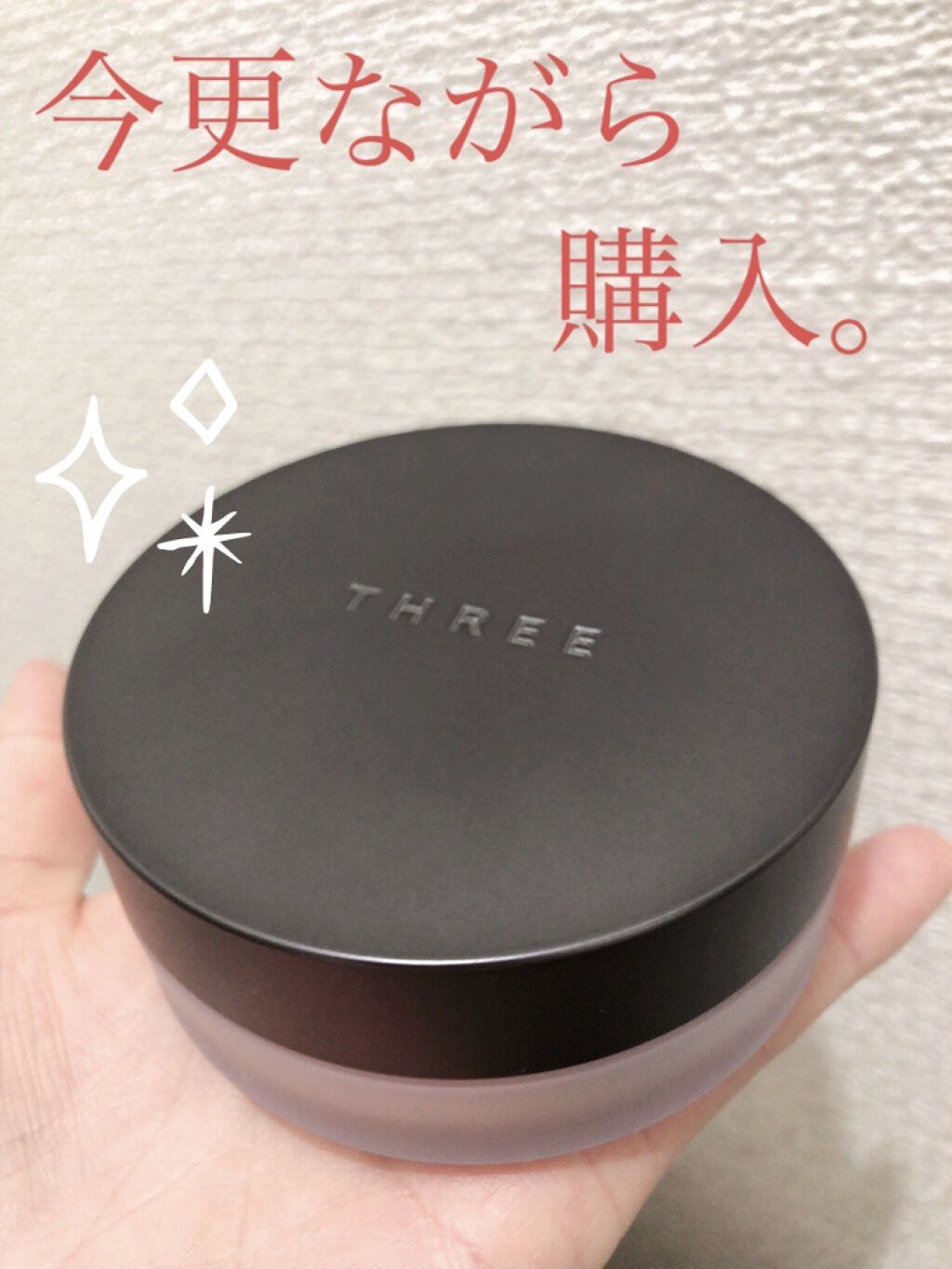 アドバンスドエシリアルスムースオペレーター ルースパウダー/THREE/ルースパウダーを使ったクチコミ（1枚目）