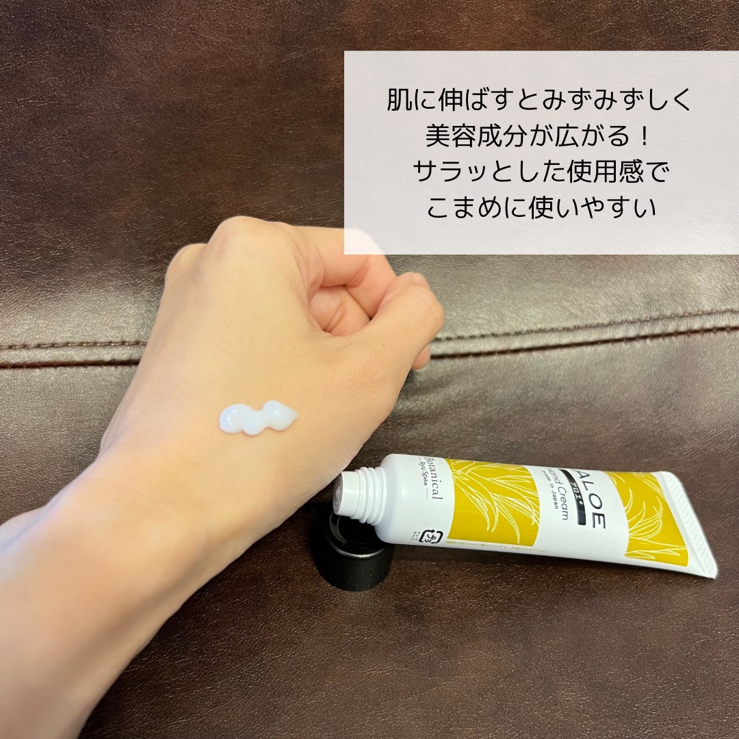 Botanical ネイル＆ハンドクリーム アロエ/Ryu Spa/ハンドクリームを使ったクチコミ（2枚目）