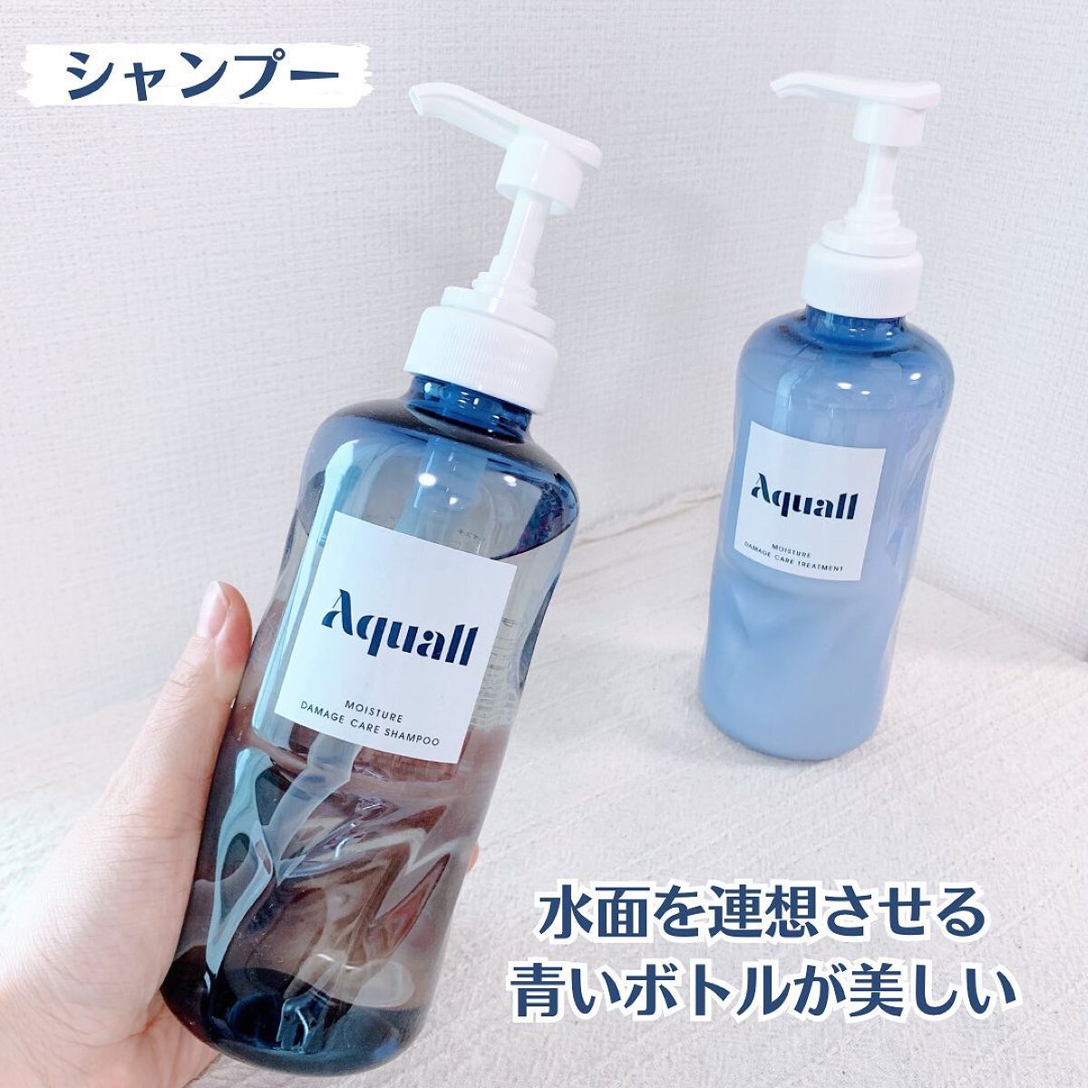 モイスチャーダメージケア シャンプー/トリートメント/Aquall/市販シャンプーを使ったクチコミ（2枚目）
