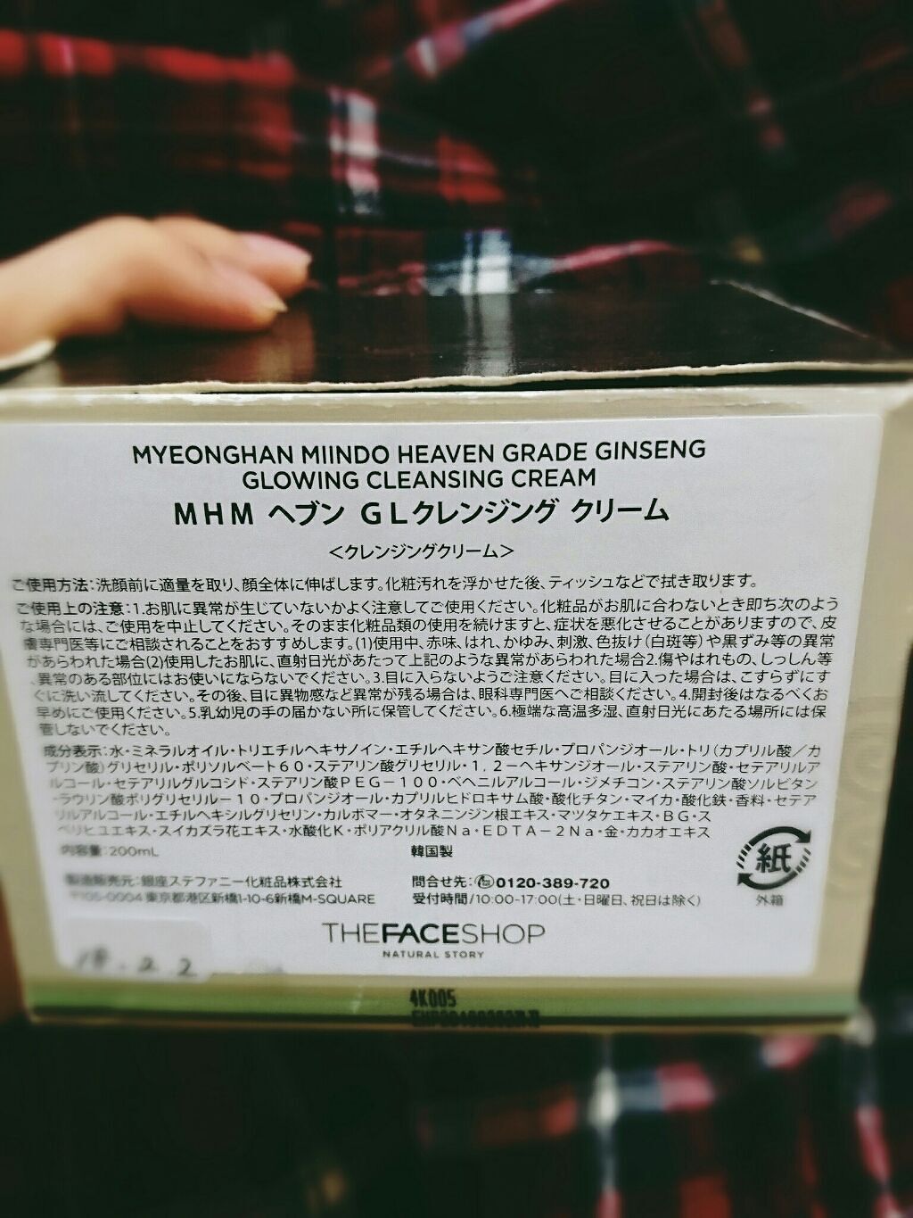 MHM ヘレナ GL クレンジングクリーム/THE BODY SHOP/クレンジングクリームを使ったクチコミ（2枚目）