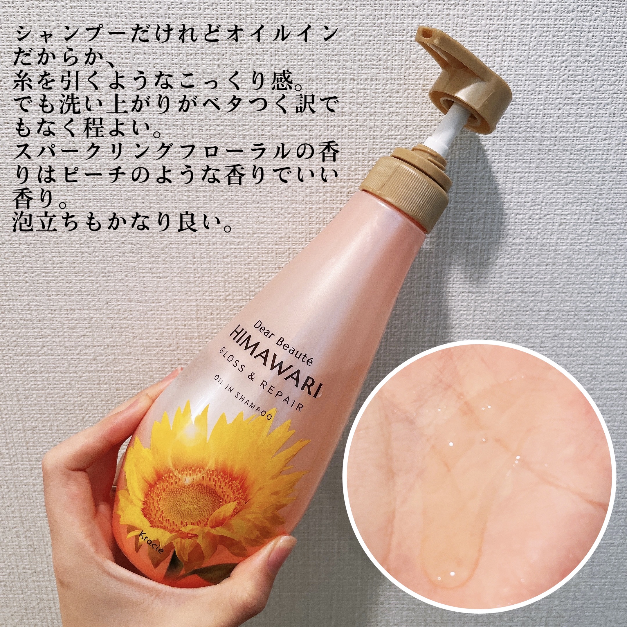 オイルインシャンプー／オイルインコンディショナー (グロス＆リペア)/ディアボーテ/市販シャンプーを使ったクチコミ（2枚目）