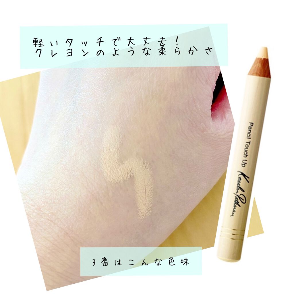 ケサランパサラン ペンシル タッチ アップのクチコミ「閲覧ありがとうございます☺︎
＊
ケサランパサランペンシル タッチ アップ
こちらはペンシル型.....」（2枚目）