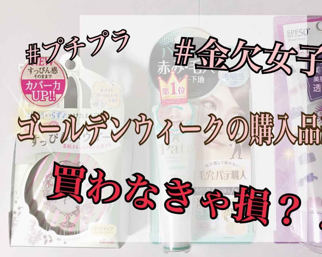 すっぴんパウダー/クラブ/プレストパウダーを使ったクチコミ（1枚目）