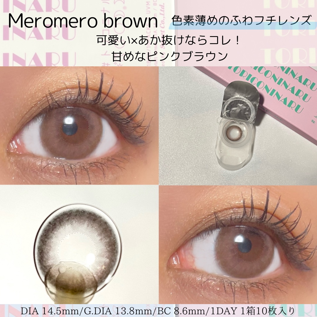 トリコニナル ワンデー/トリコニナル/ワンデー（１DAY）カラコンを使ったクチコミ（3枚目）