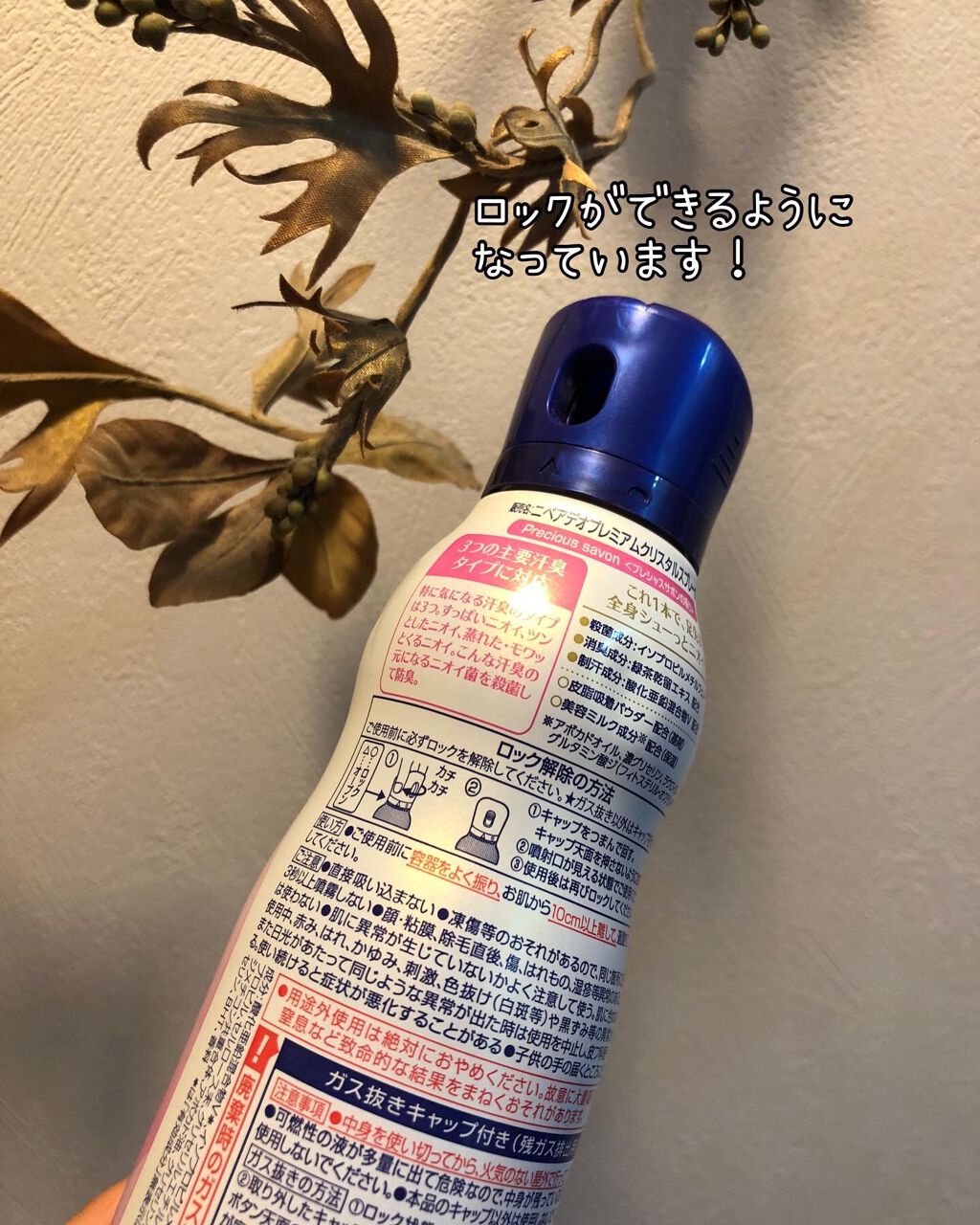 デオプロテクト&ケア スプレー/ニベア/デオドラント・制汗剤を使ったクチコミ(3枚目)