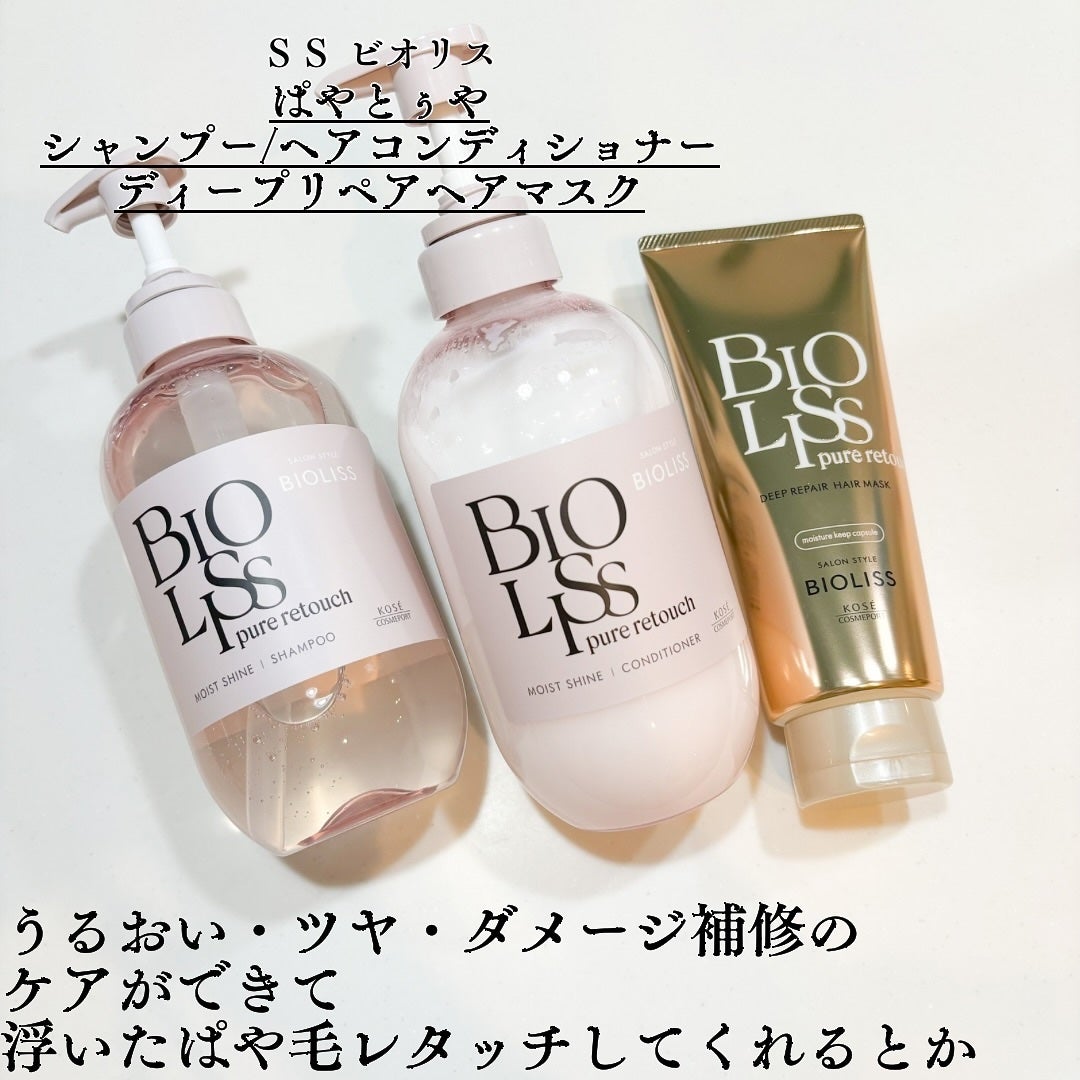 SS ビオリス ピュアレタッチ ぱやとぅや シャンプー/ヘアコンディショナー/SSビオリス/市販シャンプーを使ったクチコミ(2枚目)