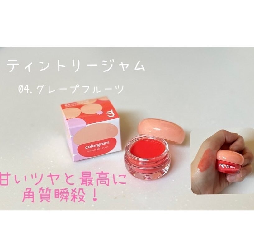 タンフルグラスティント/Colorgram/リップティントを使ったクチコミ(2枚目)