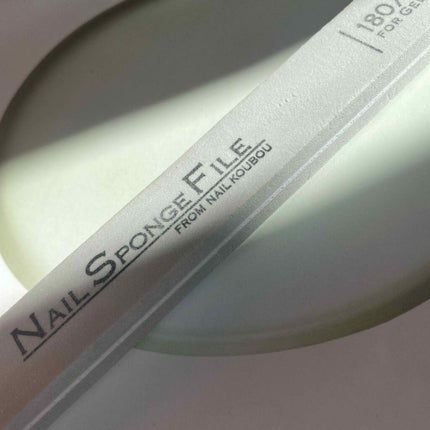 NAIL SPONGE FILE/ネイル工房/ネイル用品を使ったクチコミ(1枚目)