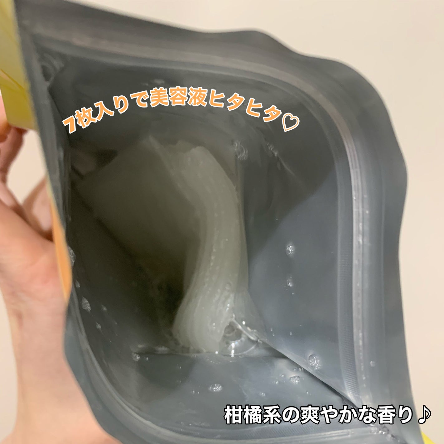 パーフェクトバランシング ビタミンゼリーマスク/ネイチャーリパブリック/シートマスク・パックを使ったクチコミ(3枚目)