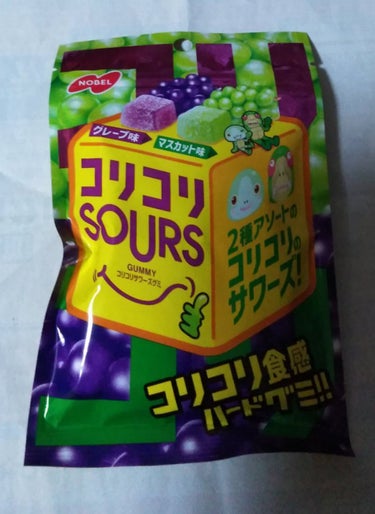 コリコリサワーズ グレープ マスカット味/ノーベル製菓/食品を使ったクチコミ（1枚目）