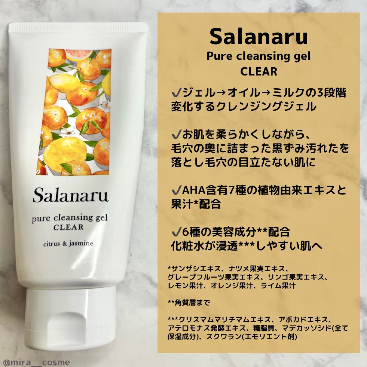 Salanaru ピュアクレンジングジェル クリア/Salanaru(サラナル)/クレンジングジェルを使ったクチコミ(2枚目)