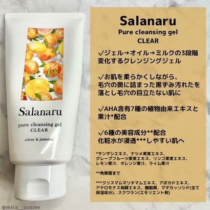 Salanaru ピュアクレンジングジェル クリア/Salanaru(サラナル)/クレンジングジェルを使ったクチコミ(2枚目)