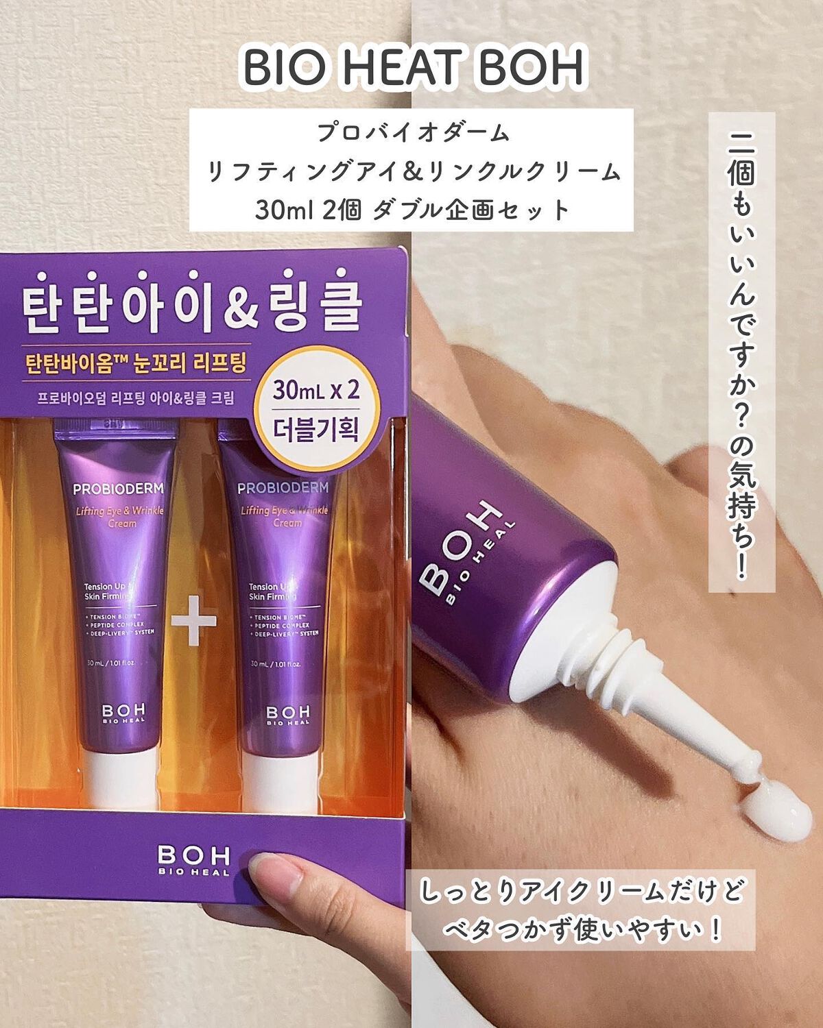 ベストアンプルセラム4種/BIOHEAL BOH/美容液を使ったクチコミ（2枚目）