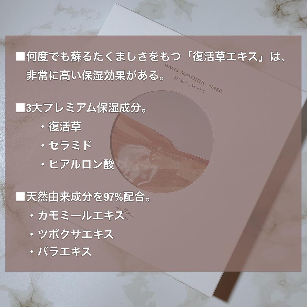 オアシス スージング マスク/Dr.Althea/シートマスク・パックを使ったクチコミ(2枚目)