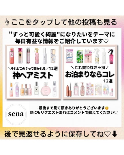 ðºð¬ðµðšðçŸå®¹ã¡ãã£ã¢ on LIPS ãã»ã(@sena_skincare.girl)ä»ã®æçš¿ã¯ãã¡ã..ãïŒ7æç®ïŒ
