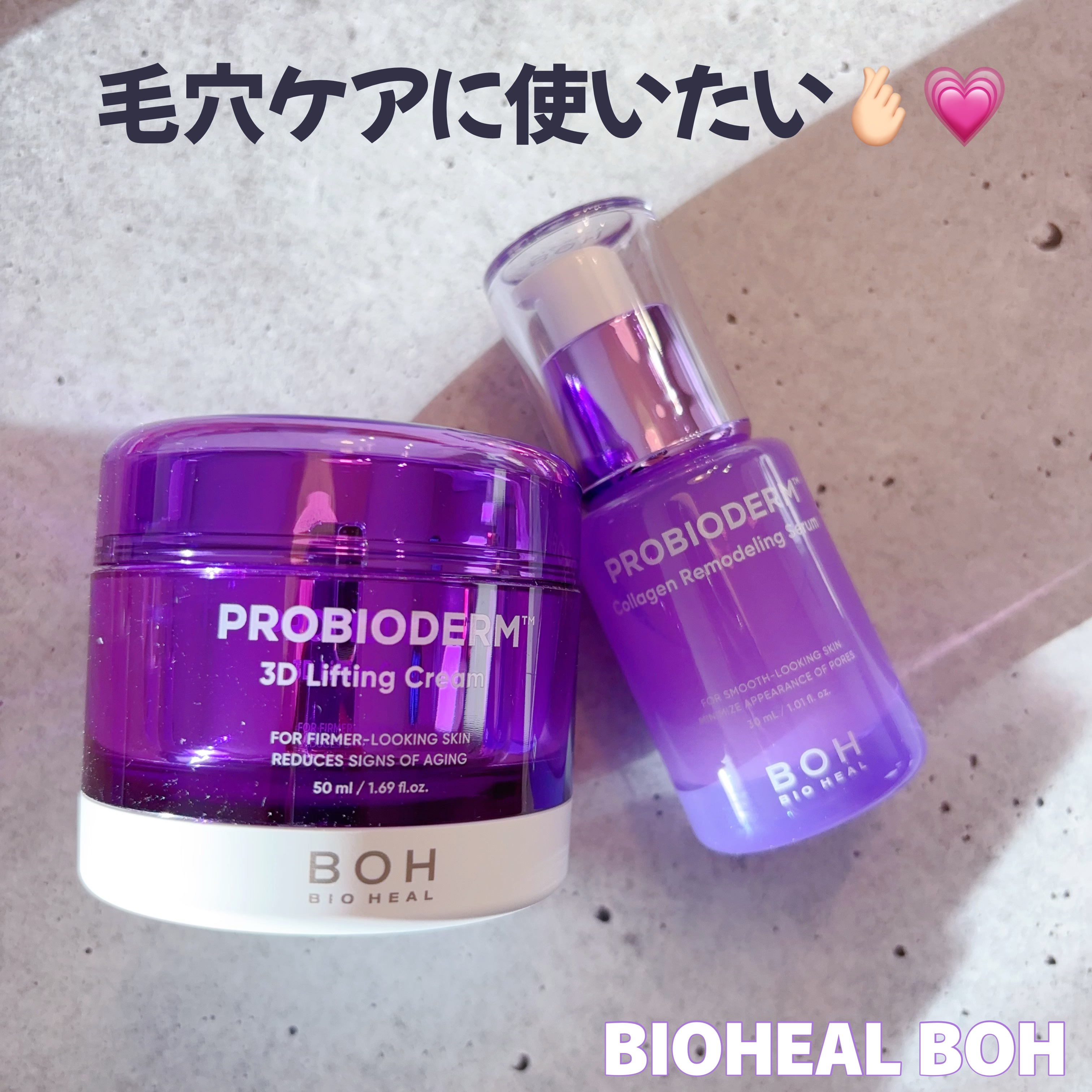 バイオヒールボ プロバイオダーム 3Dリフティングクリーム/BIOHEAL BOH/フェイスクリームを使ったクチコミ（1枚目）