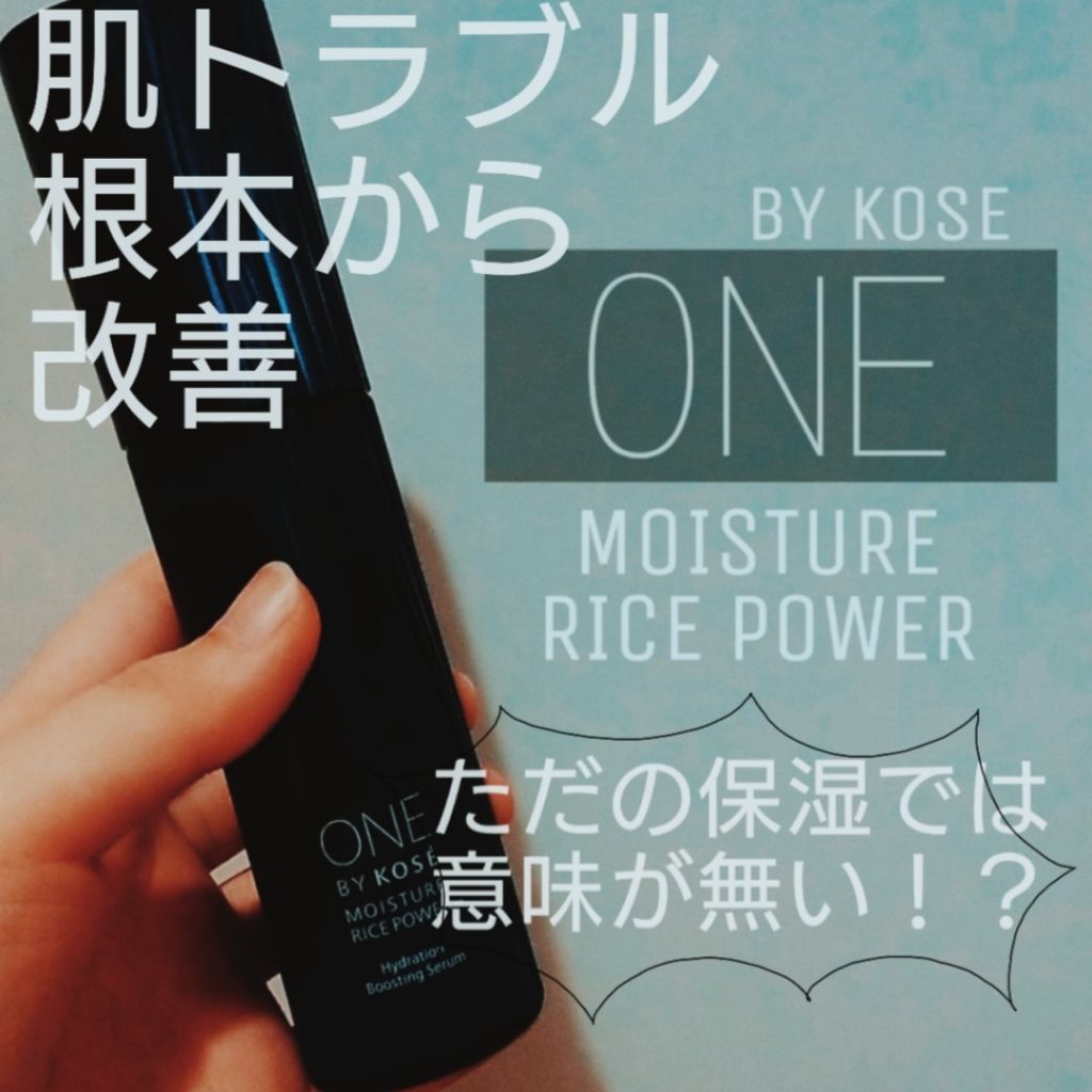薬用保湿美容液/ONE BY KOSE/美容液を使ったクチコミ(1枚目)