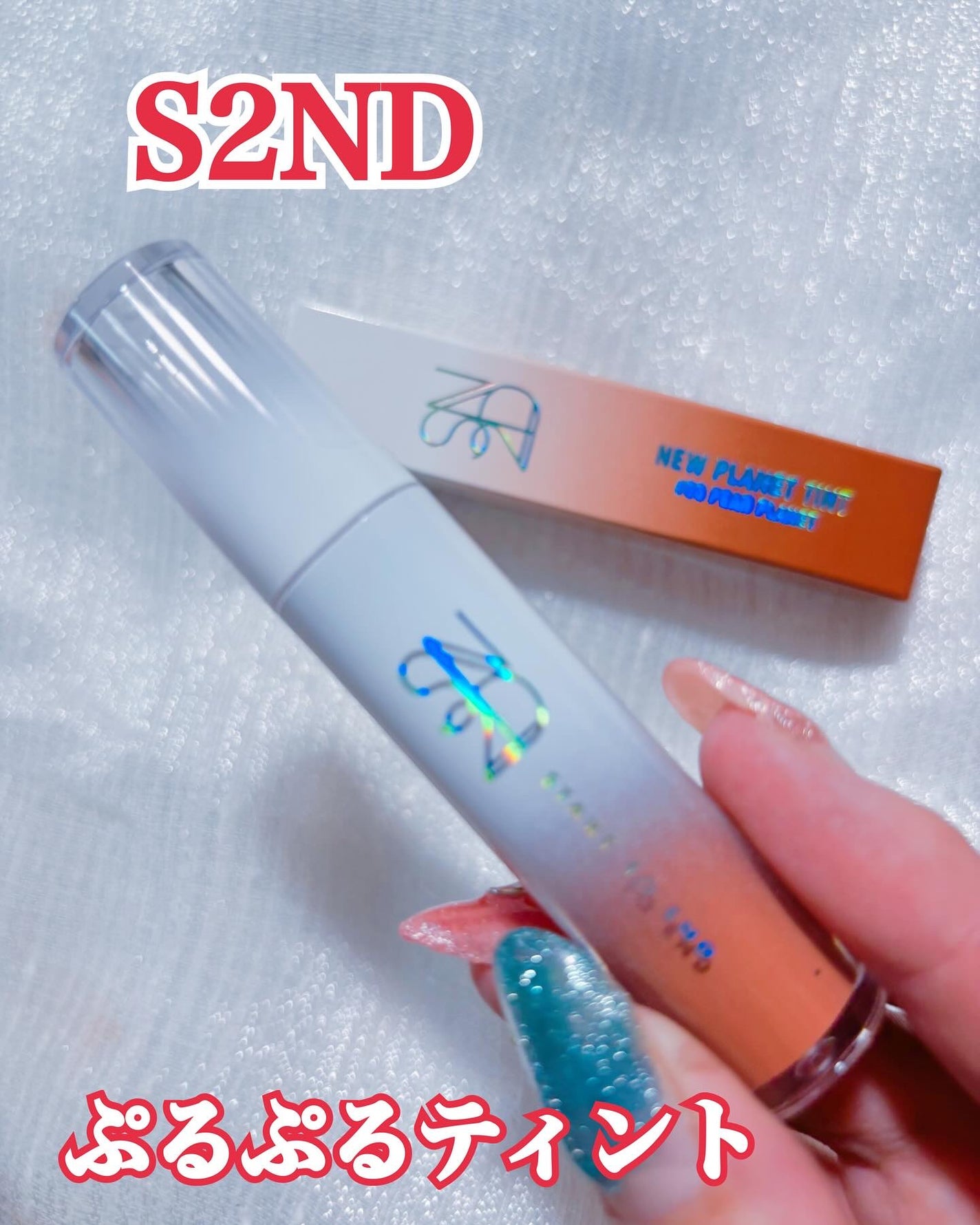 ニュープラネットティント/S2ND/リップティントを使ったクチコミ(1枚目)