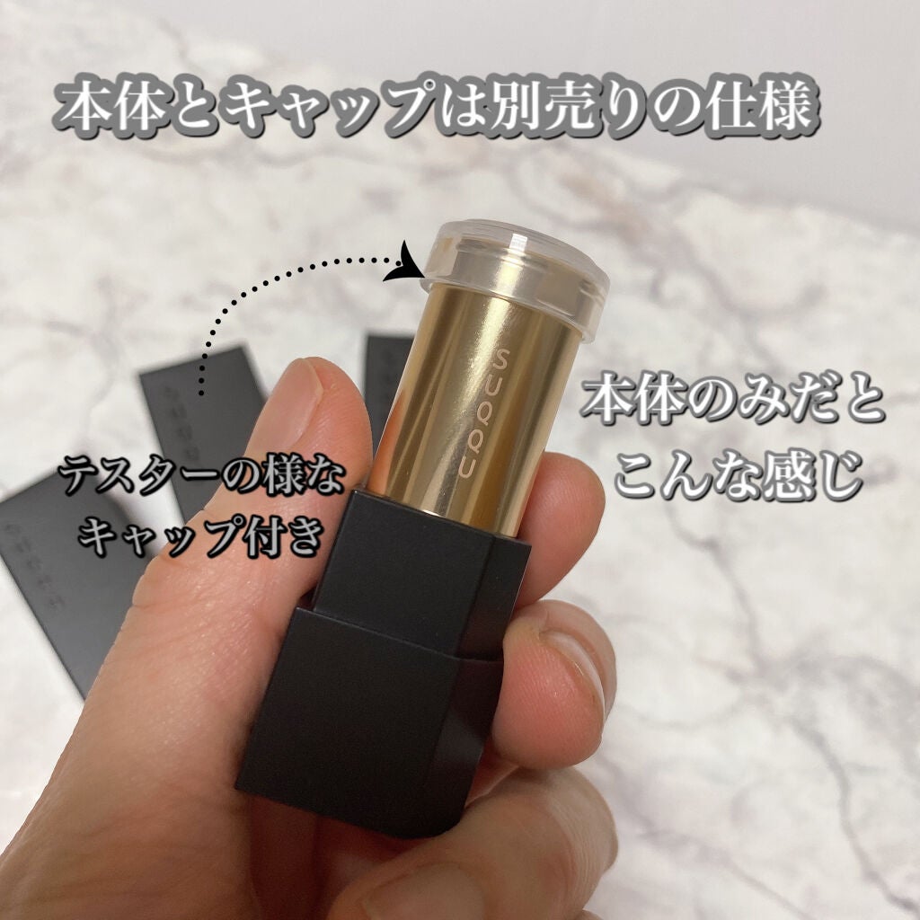 シアー マット リップスティック/SUQQU/口紅を使ったクチコミ(2枚目)