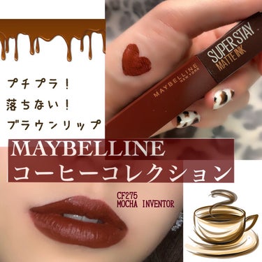 SPステイ マットインク 275 / MAYBELLINE NEW YORK(メイベリン 