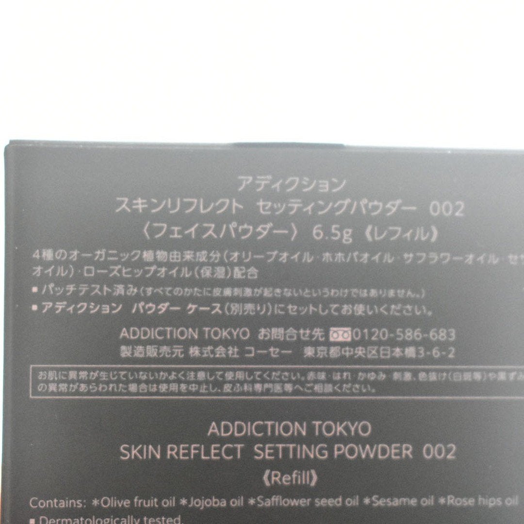 アディクション スキンリフレクト セッティングパウダー/ADDICTION/プレストパウダーを使ったクチコミ(8枚目)