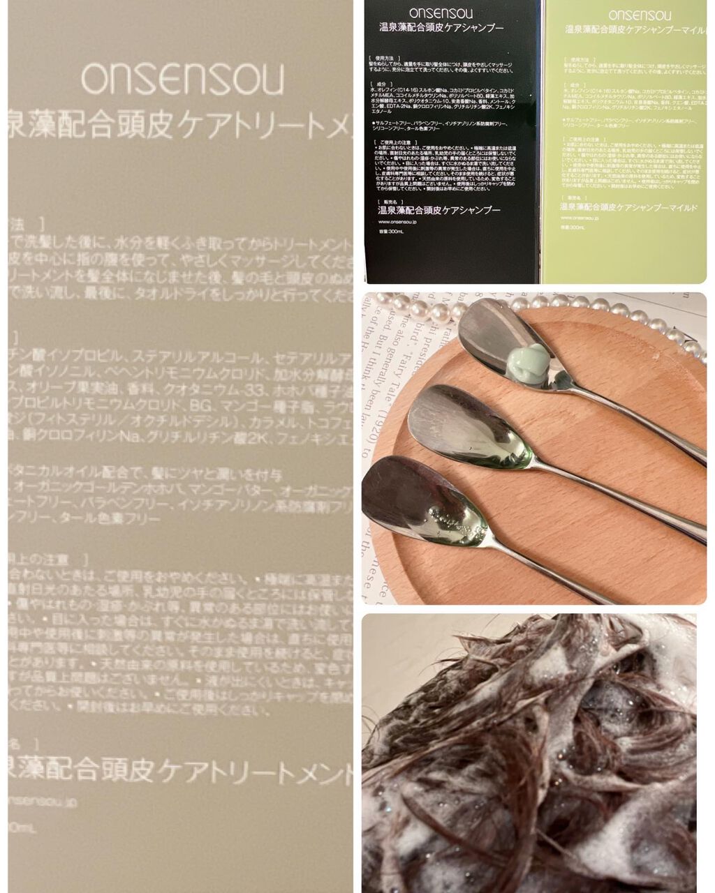 温泉藻配合頭皮ケアシャンプー／トリートメント/ONSENSOU/市販シャンプーを使ったクチコミ（3枚目）