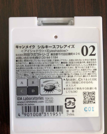 シルキースフレアイズ/キャンメイク/アイシャドウパレットを使ったクチコミ(3枚目)