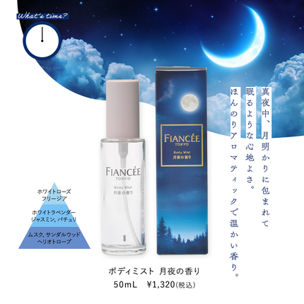 フィアンセ公式アカウント on LIPS 「【スワイプして♡】時間別おすすめフレグランス𓂃◌𓈒𓐍フィアンセ..」(7枚目)