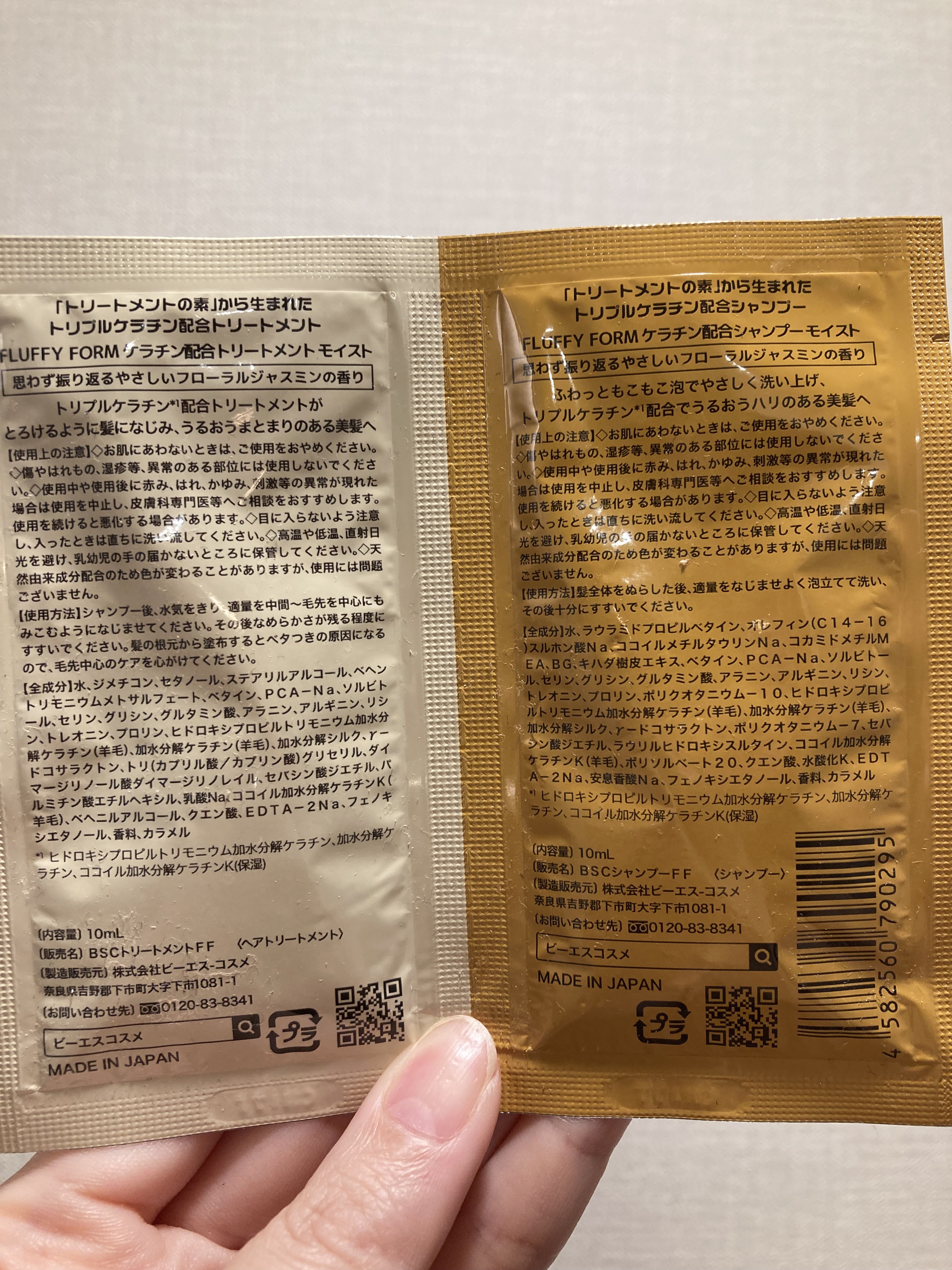 FLUFFY FORM ケラチン配合シャンプーモイスト/トリートメントモイスト トライアル(シャンプー10ml＋トリートメント10ml）/FLUFFY FORM (フラッフィーフォーム)/市販シャンプーを使ったクチコミ（2枚目）