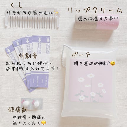 燃え尽きさん on LIPS 「こんにちは!!燃え尽きさんです😆今日は、ポーチの中身を紹介しま..」(4枚目)