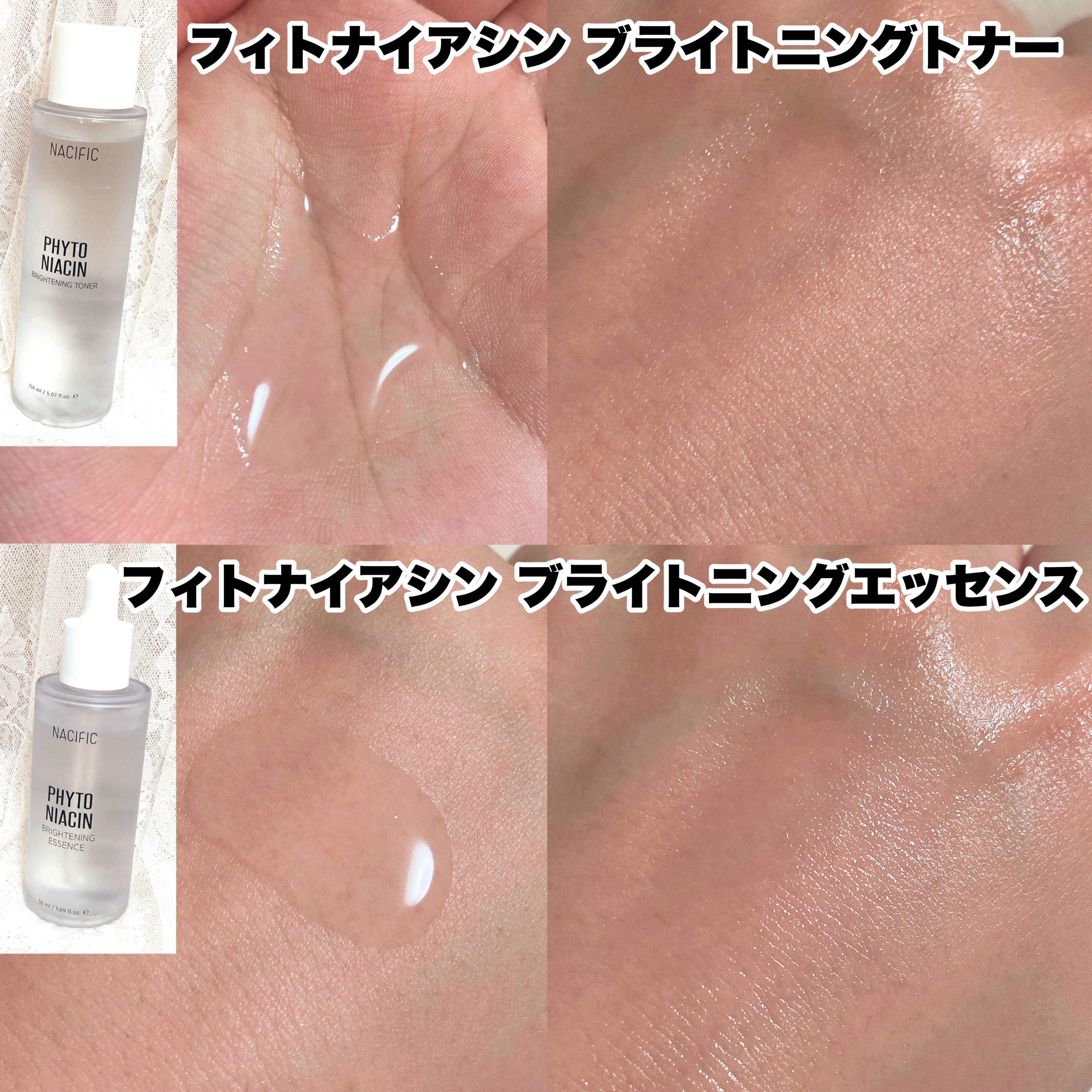 フィトナイアシンブライトニングエッセンス/NACIFIC/美容液を使ったクチコミ（2枚目）