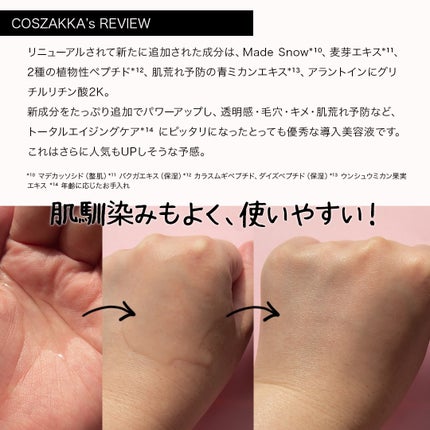 ルミエール ヴァイタルC/FEMMUE/ブースター・導入液を使ったクチコミ(5枚目)