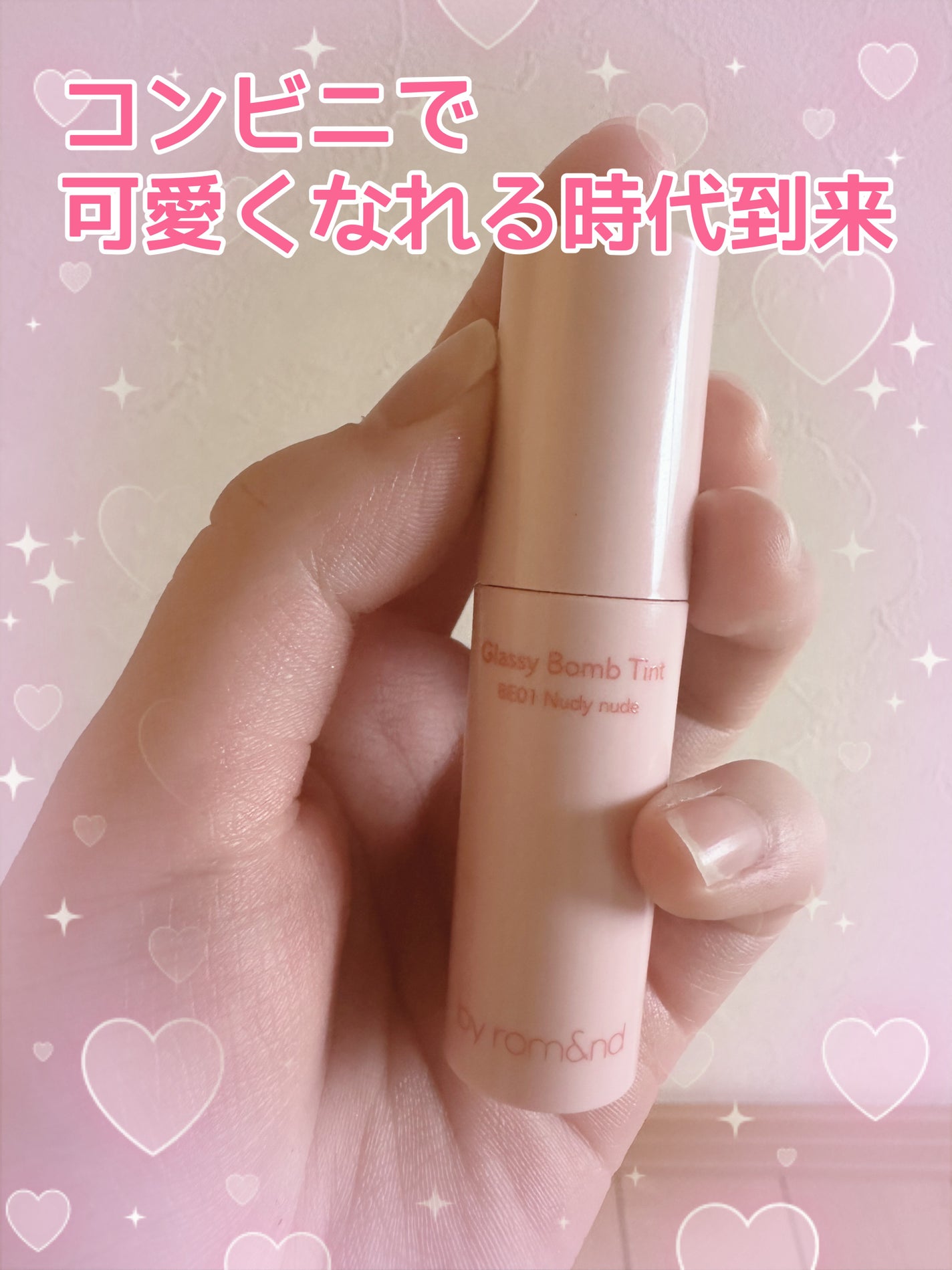 アンドバイロムアンド グラッシーボムティント/&nd by rom&nd/リップティントを使ったクチコミ(1枚目)