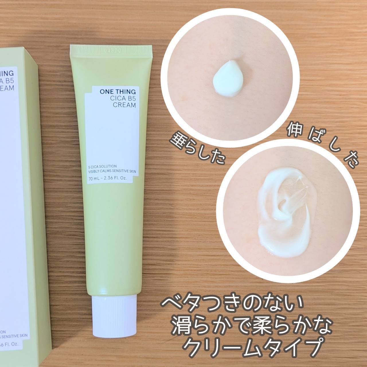 シカB5トナー/ONE THING/化粧水を使ったクチコミ(4枚目)