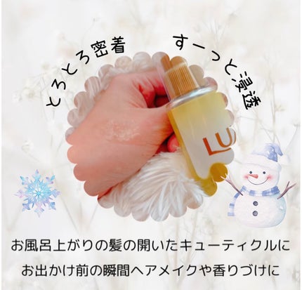 スーパーリッチシャイン ダメージリペア とろとろ補修ヘアオイル/LUX/ヘアオイルを使ったクチコミ(2枚目)