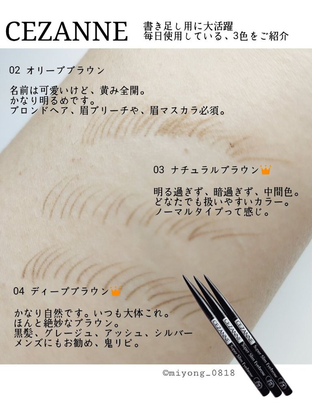 超細芯アイブロウ/CEZANNE/アイブロウペンシルを使ったクチコミ(2枚目)