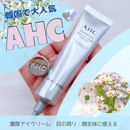 エッセンシャル リアル アイクリーム フォーフェイス/AHC/アイケア・アイクリームを使ったクチコミ(1枚目)