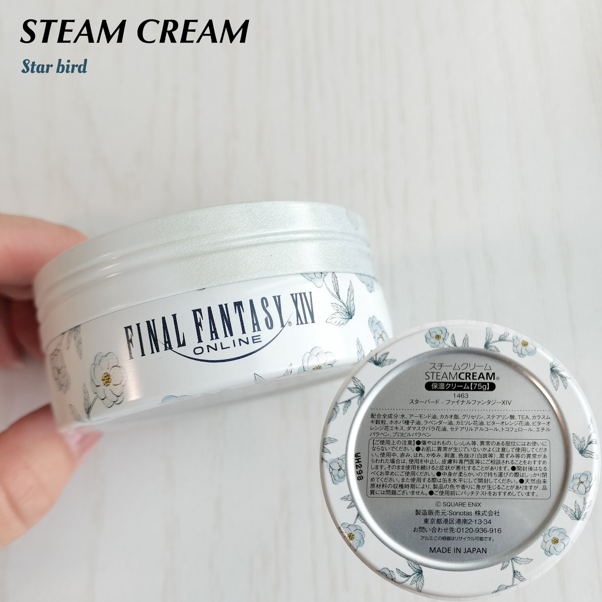 スチームクリーム/STEAMCREAM/ボディクリームを使ったクチコミ（2枚目）