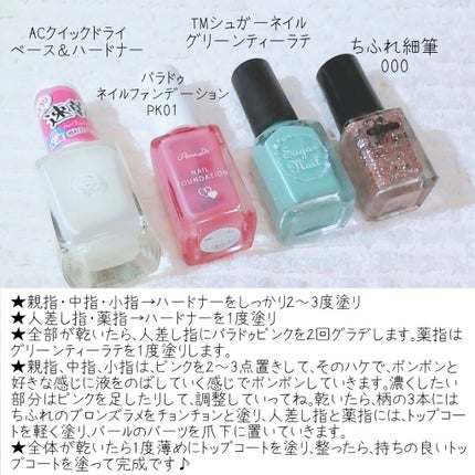 ネイル エナメル 細筆タイプ/ちふれ/マニキュアを使ったクチコミ(4枚目)