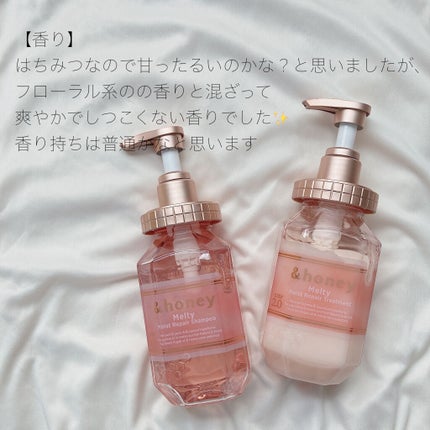 &honey Melty モイストリペア シャンプー1.0/モイストリペア ヘアトリートメント2.0/&honey/市販シャンプーを使ったクチコミ(4枚目)