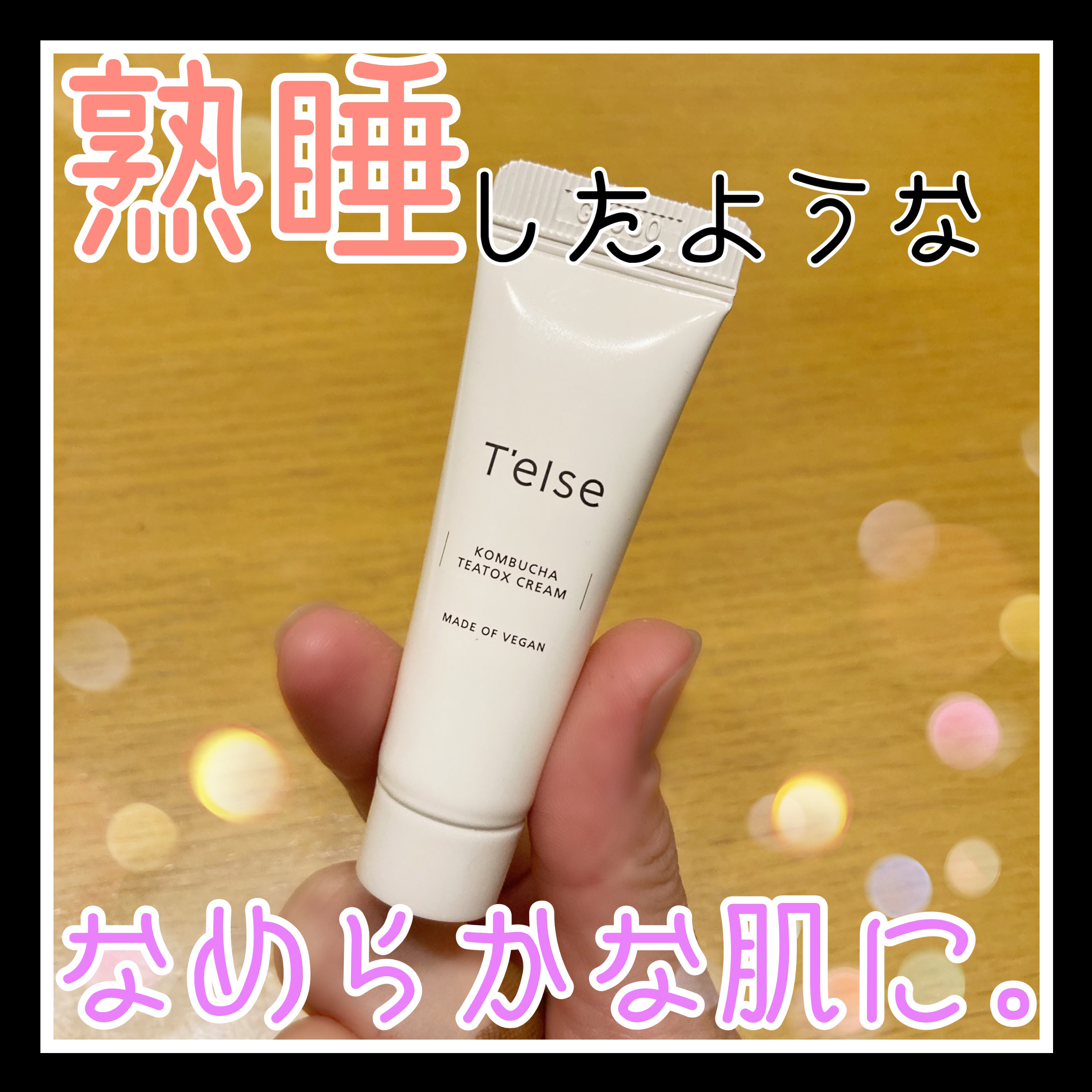 コンブチャ ティートックス エッセンス/T'else/化粧水を使ったクチコミ（1枚目）