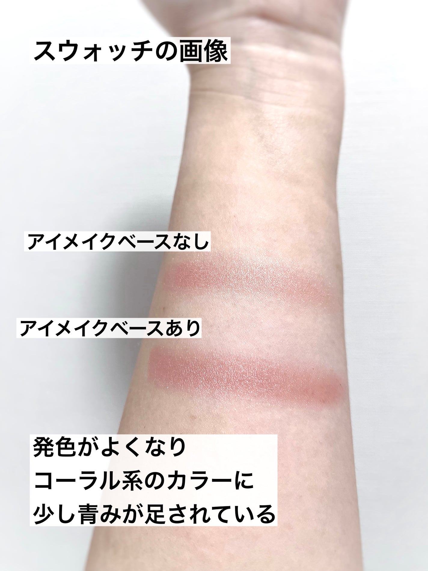 アイメイクベース/CEZANNE/アイシャドウベースを使ったクチコミ(4枚目)