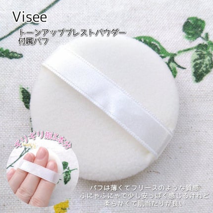 トーンアップ プレストパウダー/Visée/プレストパウダーを使ったクチコミ(3枚目)
