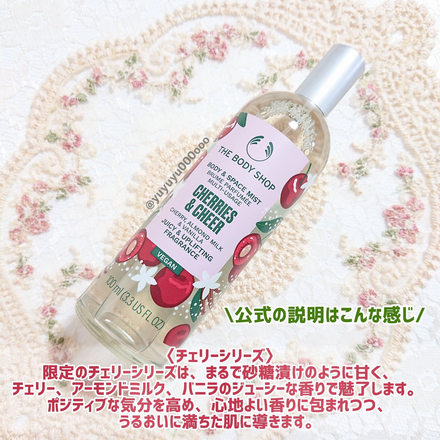 フレグランスミスト CH/THE BODY SHOP/香水(その他)を使ったクチコミ(3枚目)