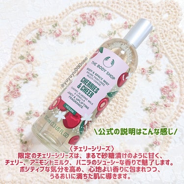 フレグランスミスト CH/THE BODY SHOP/香水(その他)を使ったクチコミ（3枚目）